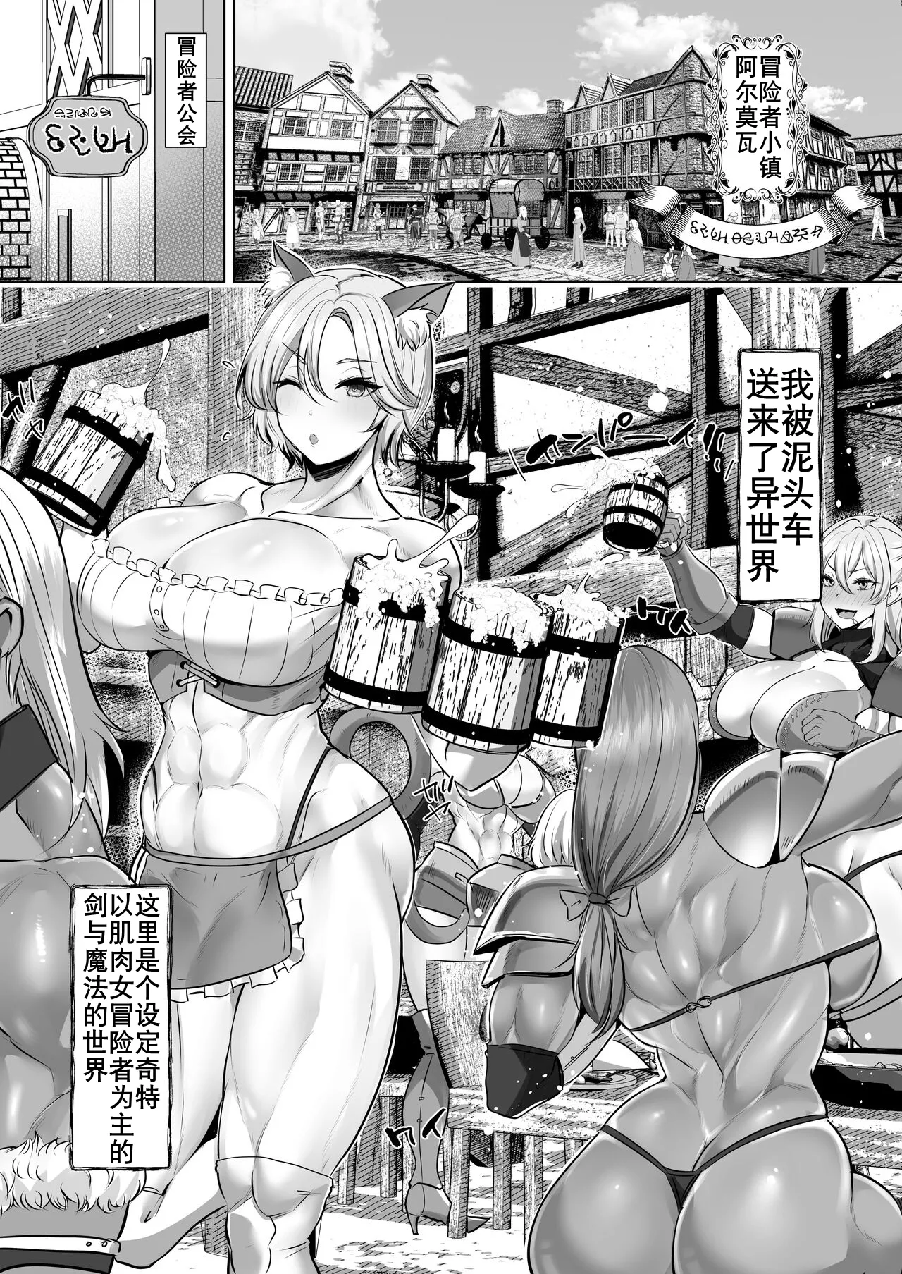 [ボストン茶会 (紅茶インディアン)] 穿越性观念逆转异世界（K记翻译） 画像番号 4