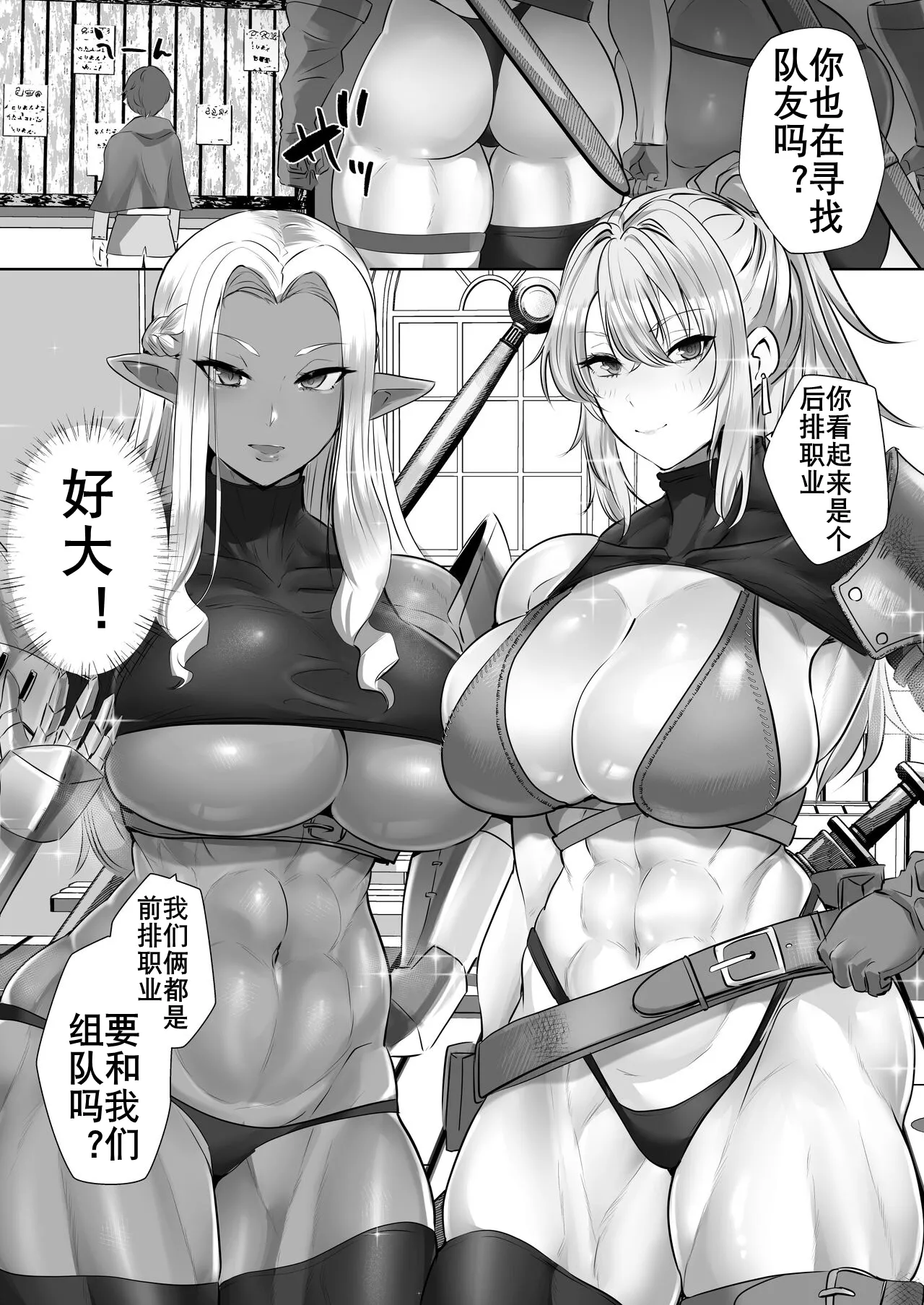 [ボストン茶会 (紅茶インディアン)] 穿越性观念逆转异世界（K记翻译） 画像番号 6