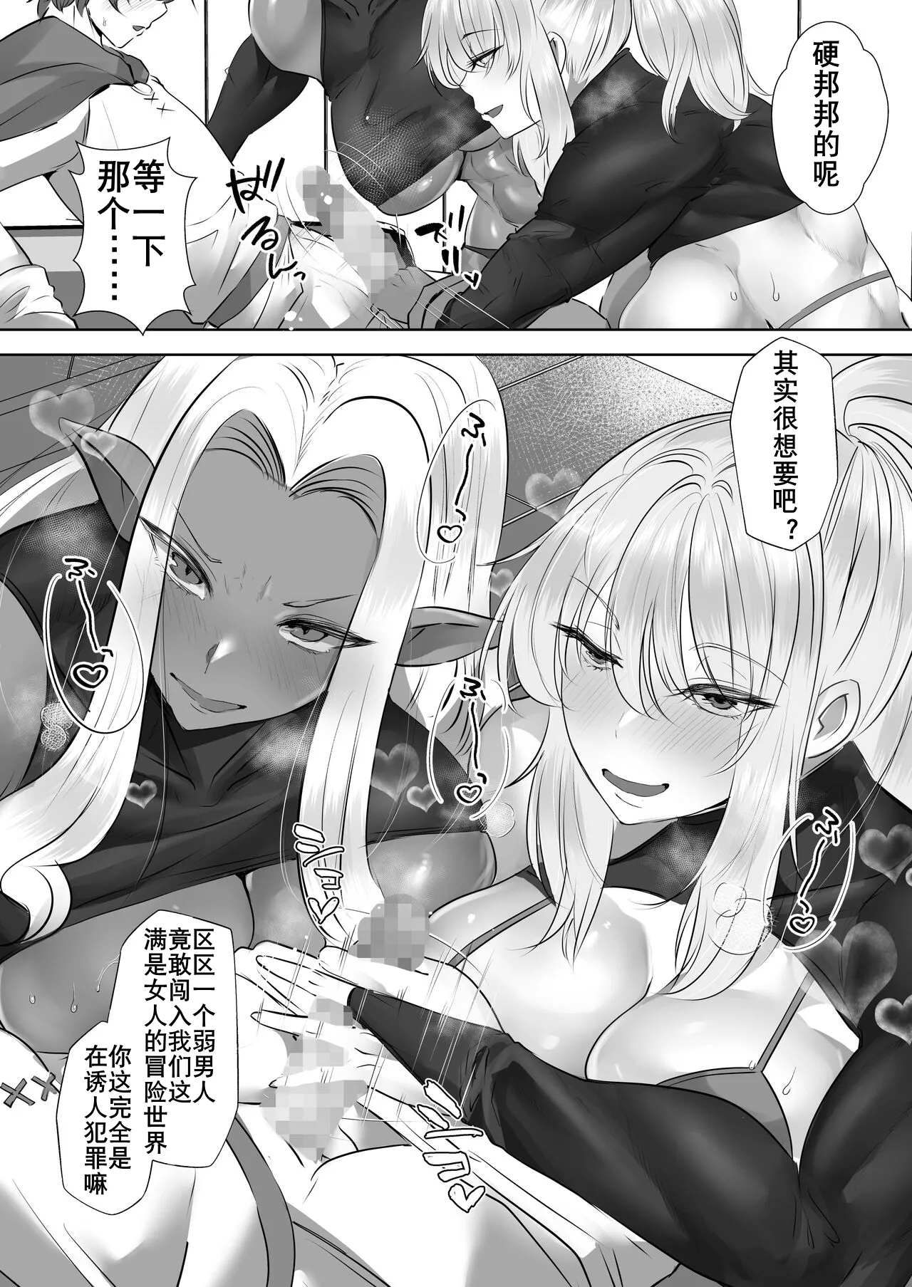 [ボストン茶会 (紅茶インディアン)] 穿越性观念逆转异世界（K记翻译） 画像番号 13