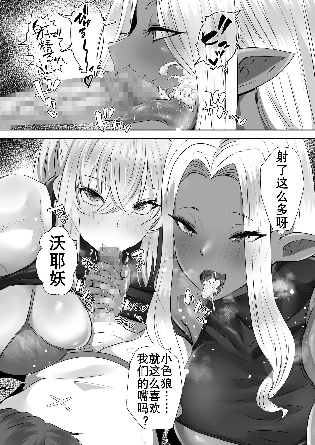 [ボストン茶会 (紅茶インディアン)] 穿越性观念逆转异世界（K记翻译） 画像番号 17