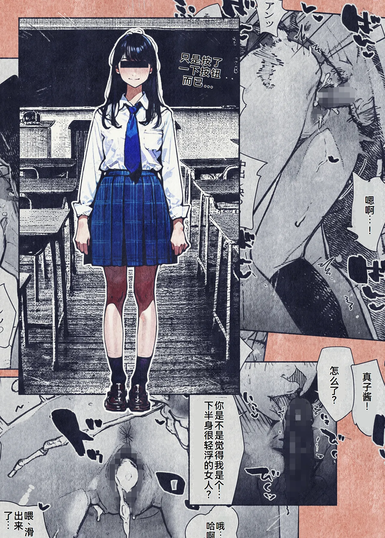 [平仮名で、べろきす (Velokisss)] ボタンを押しただけなのに[廉价汉化组] изображение № 3