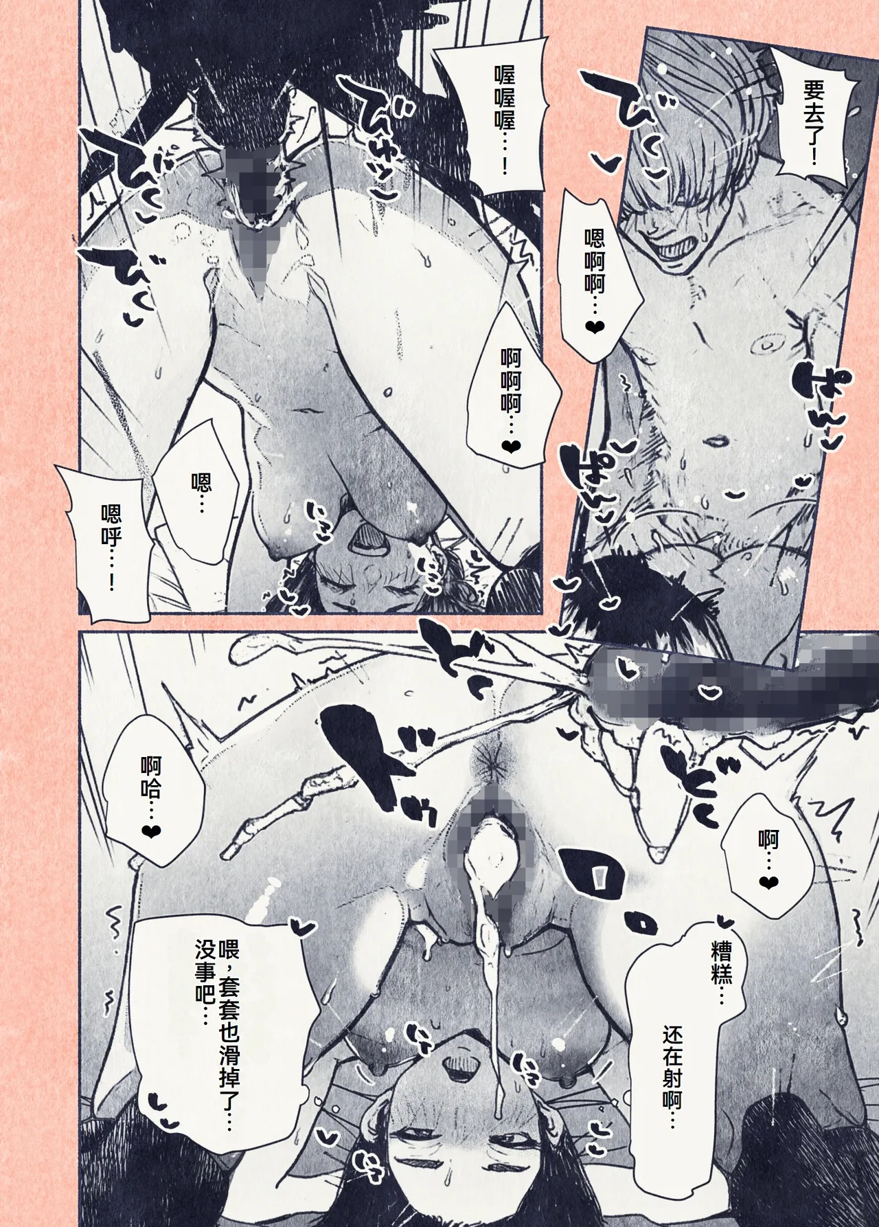 [平仮名で、べろきす (Velokisss)] ボタンを押しただけなのに[廉价汉化组] изображение № 7