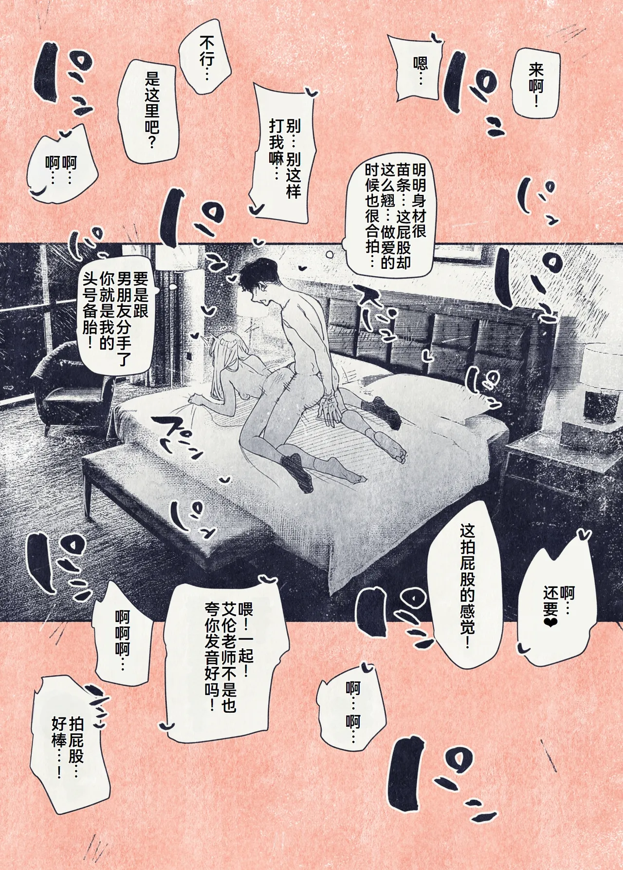 [平仮名で、べろきす (Velokisss)] ボタンを押しただけなのに[廉价汉化组] изображение № 11