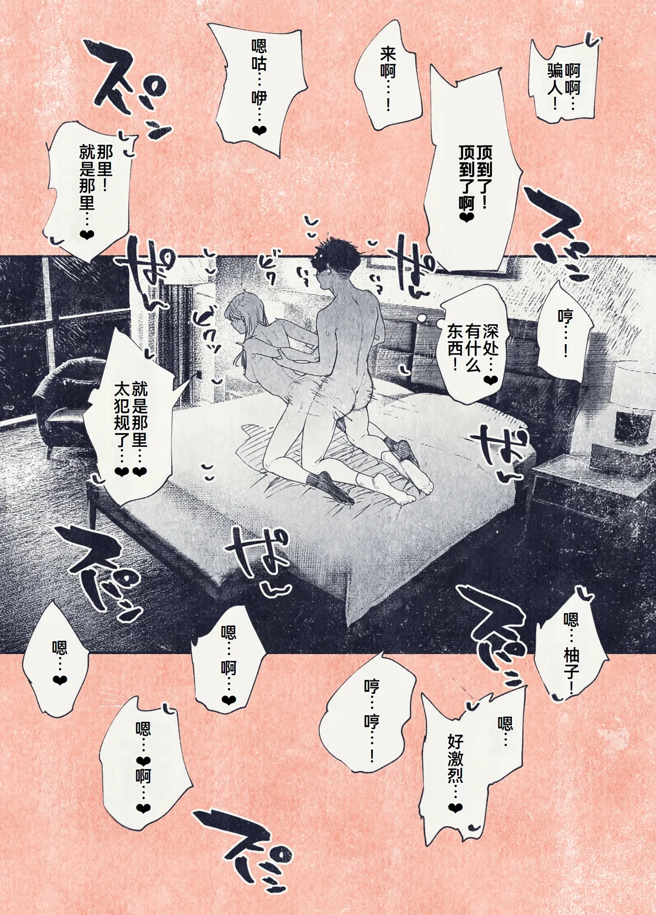 [平仮名で、べろきす (Velokisss)] ボタンを押しただけなのに[廉价汉化组] изображение № 13