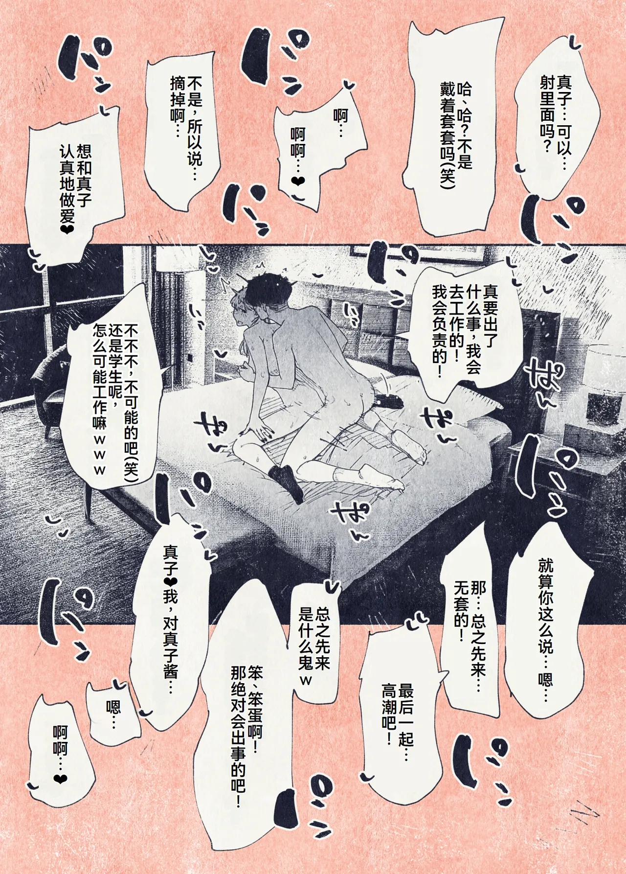 [平仮名で、べろきす (Velokisss)] ボタンを押しただけなのに[廉价汉化组] изображение № 14