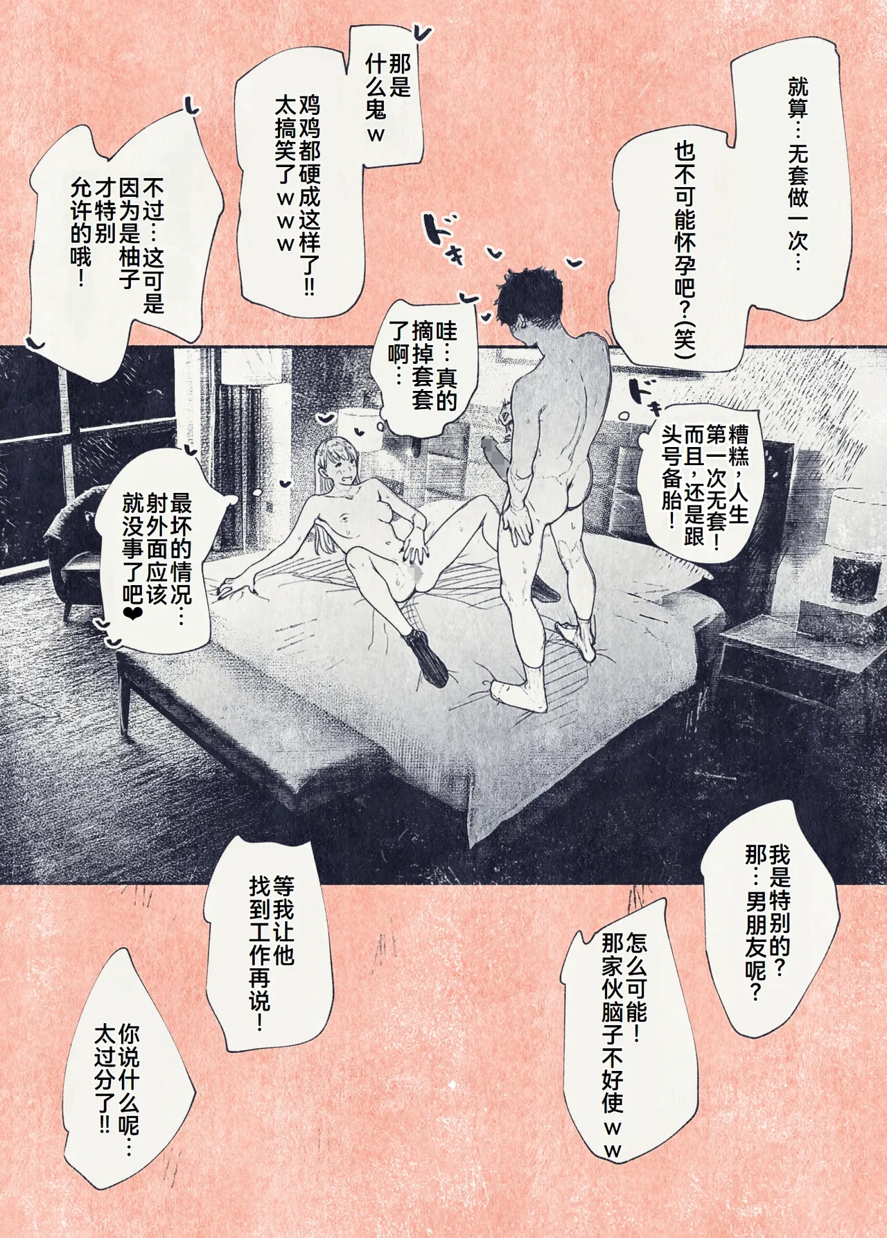 [平仮名で、べろきす (Velokisss)] ボタンを押しただけなのに[廉价汉化组] изображение № 15