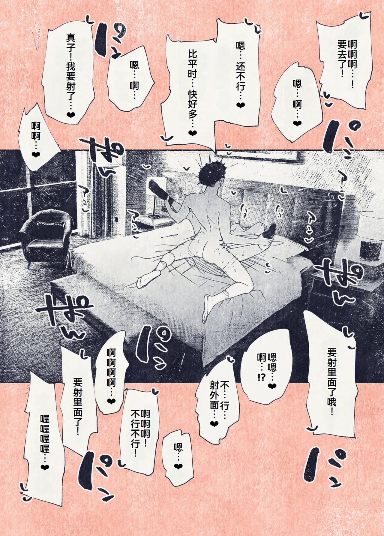 [平仮名で、べろきす (Velokisss)] ボタンを押しただけなのに[廉价汉化组] изображение № 17