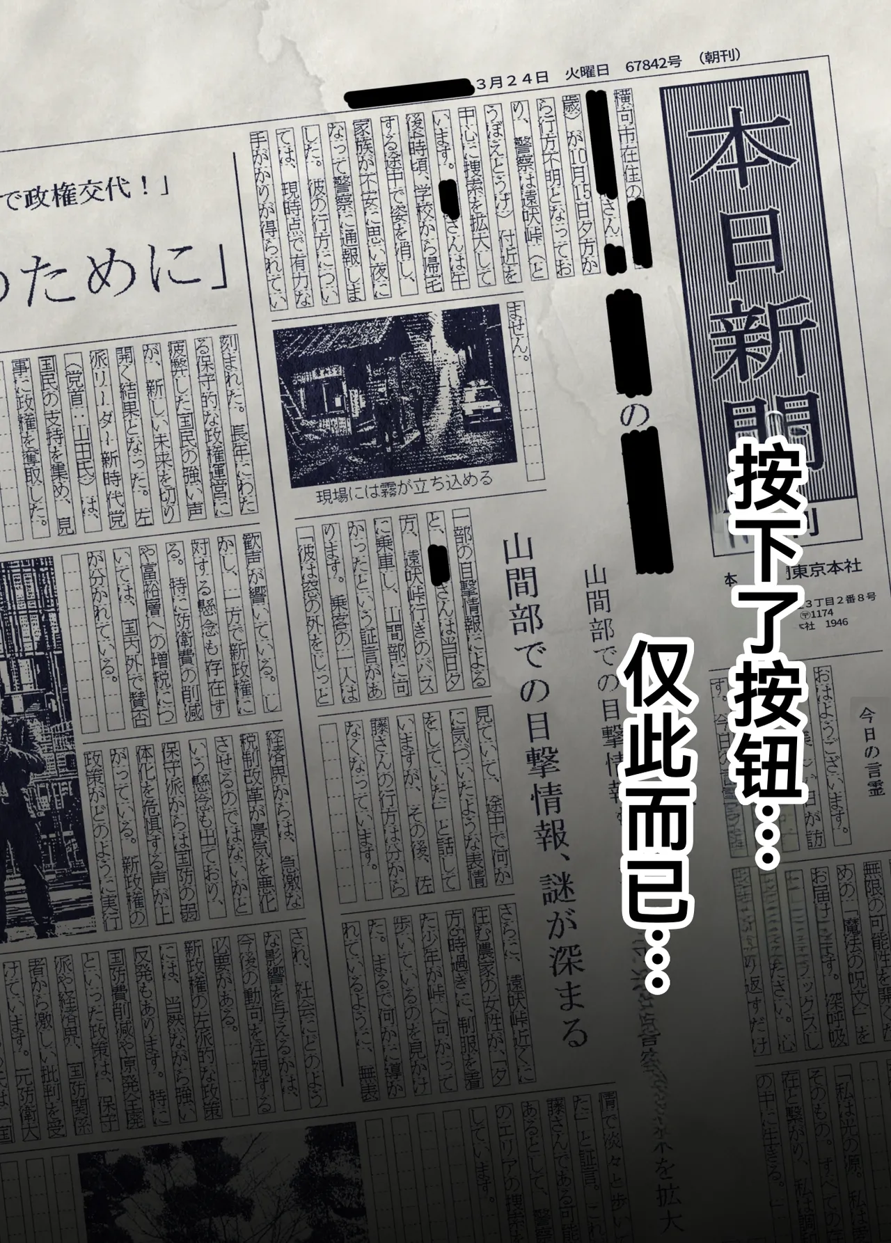 [平仮名で、べろきす (Velokisss)] ボタンを押しただけなのに[廉价汉化组] изображение № 21