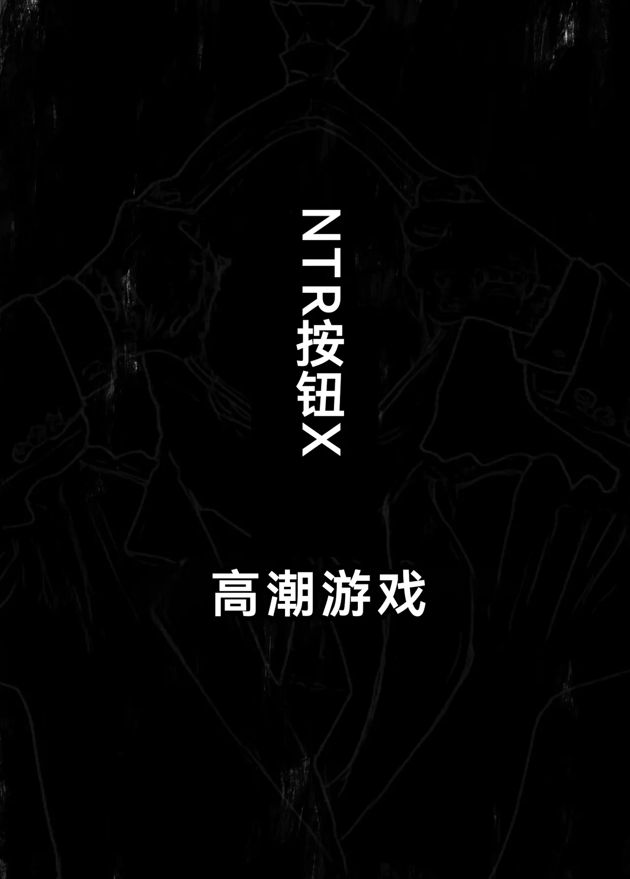 [平仮名で、べろきす (Velokisss)] ボタンを押しただけなのに[廉价汉化组] изображение № 22