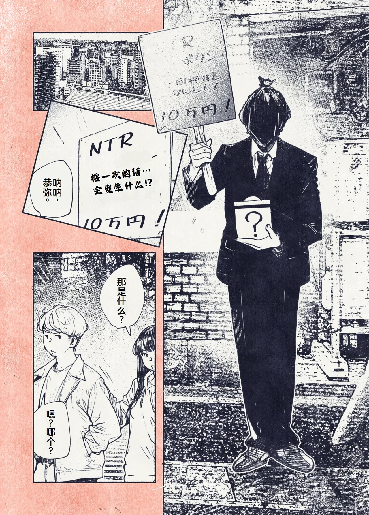 [平仮名で、べろきす (Velokisss)] ボタンを押しただけなのに[廉价汉化组] изображение № 23