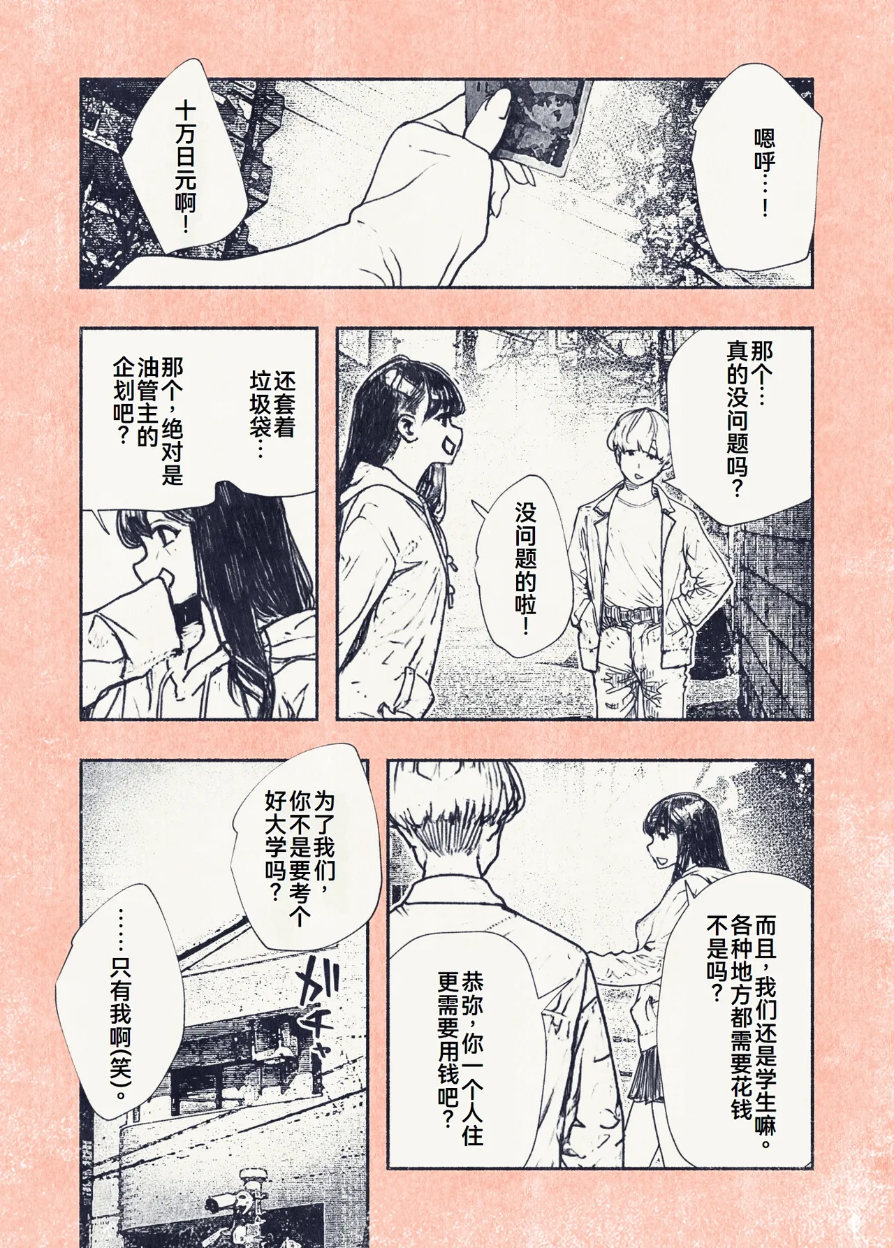 [平仮名で、べろきす (Velokisss)] ボタンを押しただけなのに[廉价汉化组] изображение № 25