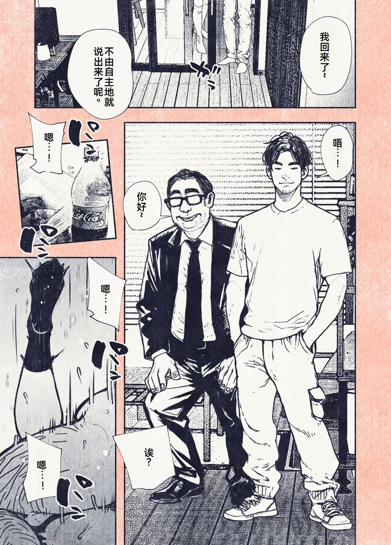 [平仮名で、べろきす (Velokisss)] ボタンを押しただけなのに[廉价汉化组] изображение № 26