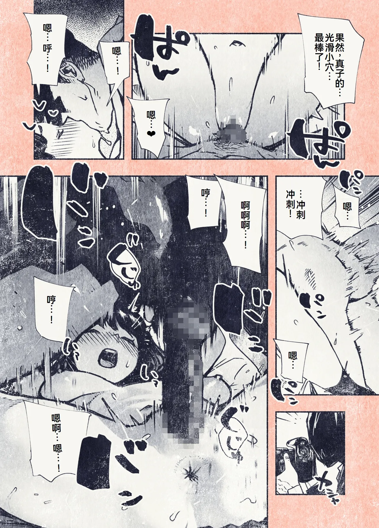 [平仮名で、べろきす (Velokisss)] ボタンを押しただけなのに[廉价汉化组] изображение № 37