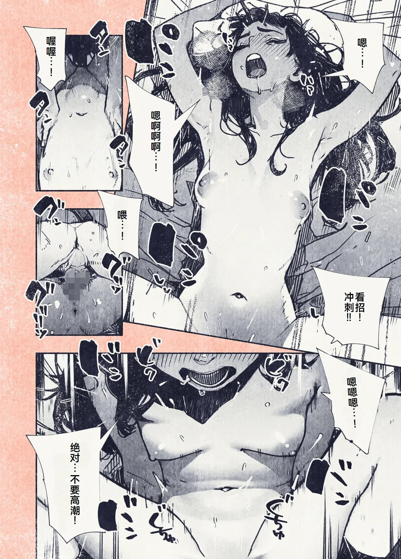 [平仮名で、べろきす (Velokisss)] ボタンを押しただけなのに[廉价汉化组] изображение № 39