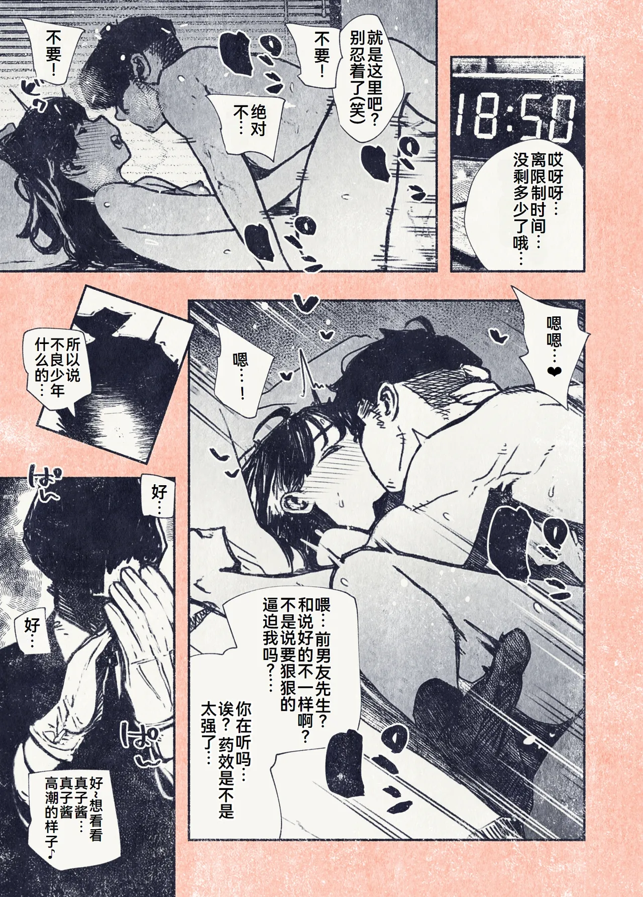 [平仮名で、べろきす (Velokisss)] ボタンを押しただけなのに[廉价汉化组] изображение № 40