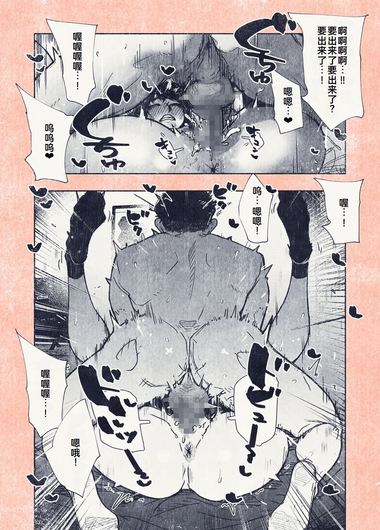 [平仮名で、べろきす (Velokisss)] ボタンを押しただけなのに[廉价汉化组] изображение № 43