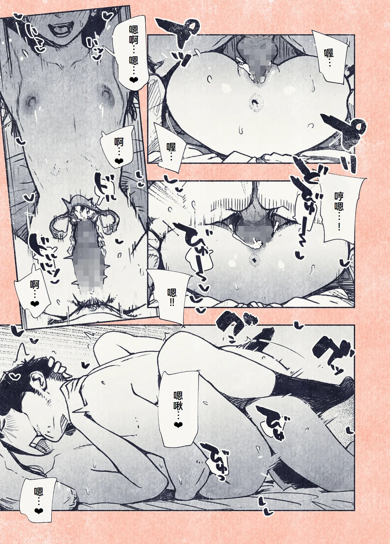 [平仮名で、べろきす (Velokisss)] ボタンを押しただけなのに[廉价汉化组] изображение № 44