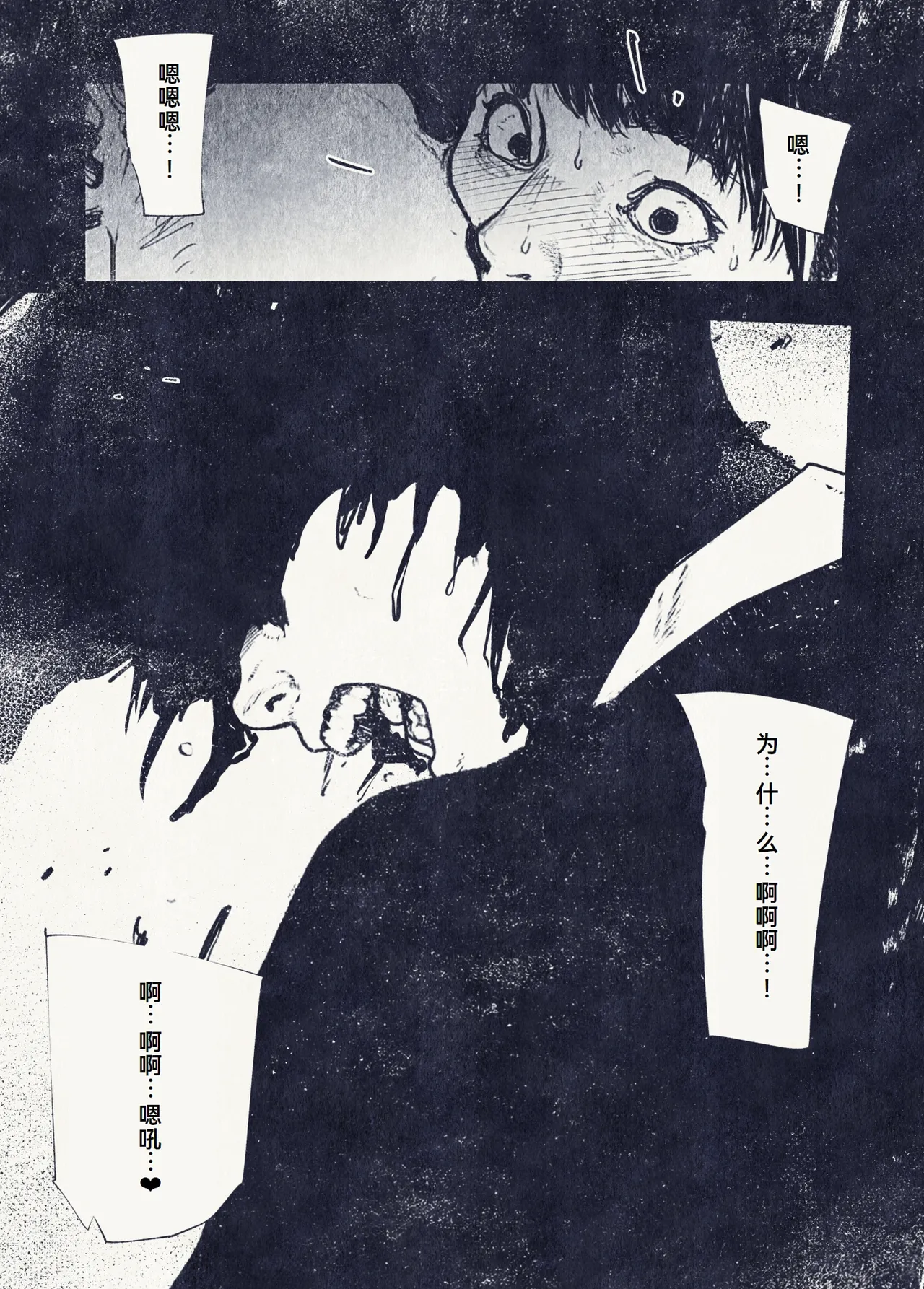 [平仮名で、べろきす (Velokisss)] ボタンを押しただけなのに[廉价汉化组] изображение № 48