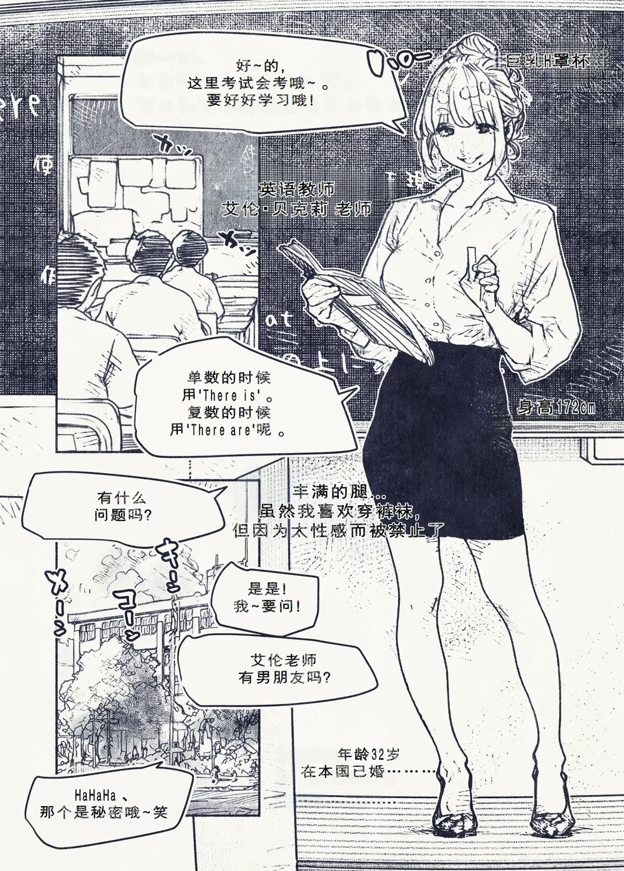 [平仮名で、べろきす (Velokisss)] ボタンを押しただけなのに[廉价汉化组] изображение № 54