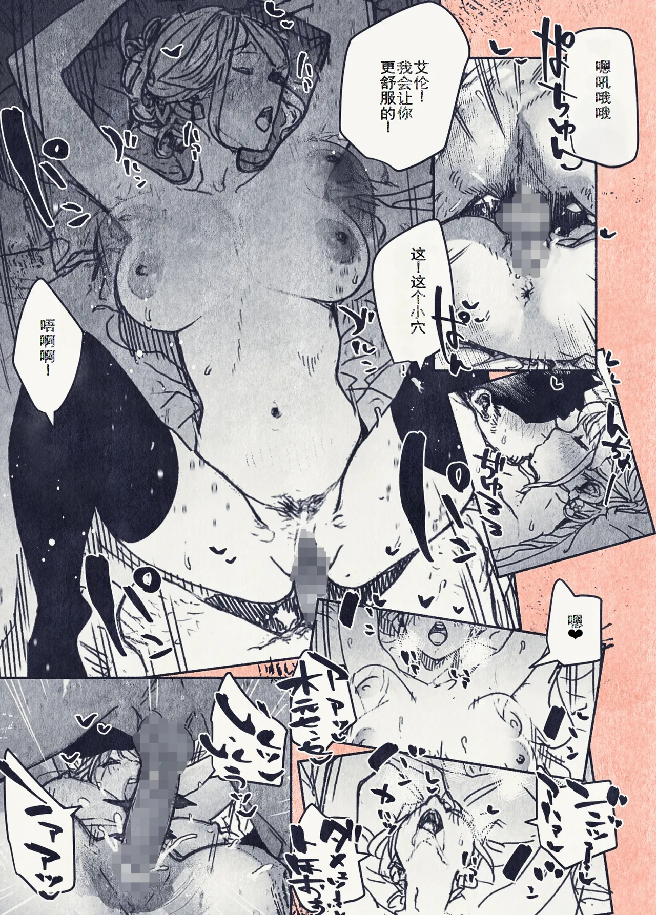 [平仮名で、べろきす (Velokisss)] ボタンを押しただけなのに[廉价汉化组] изображение № 56