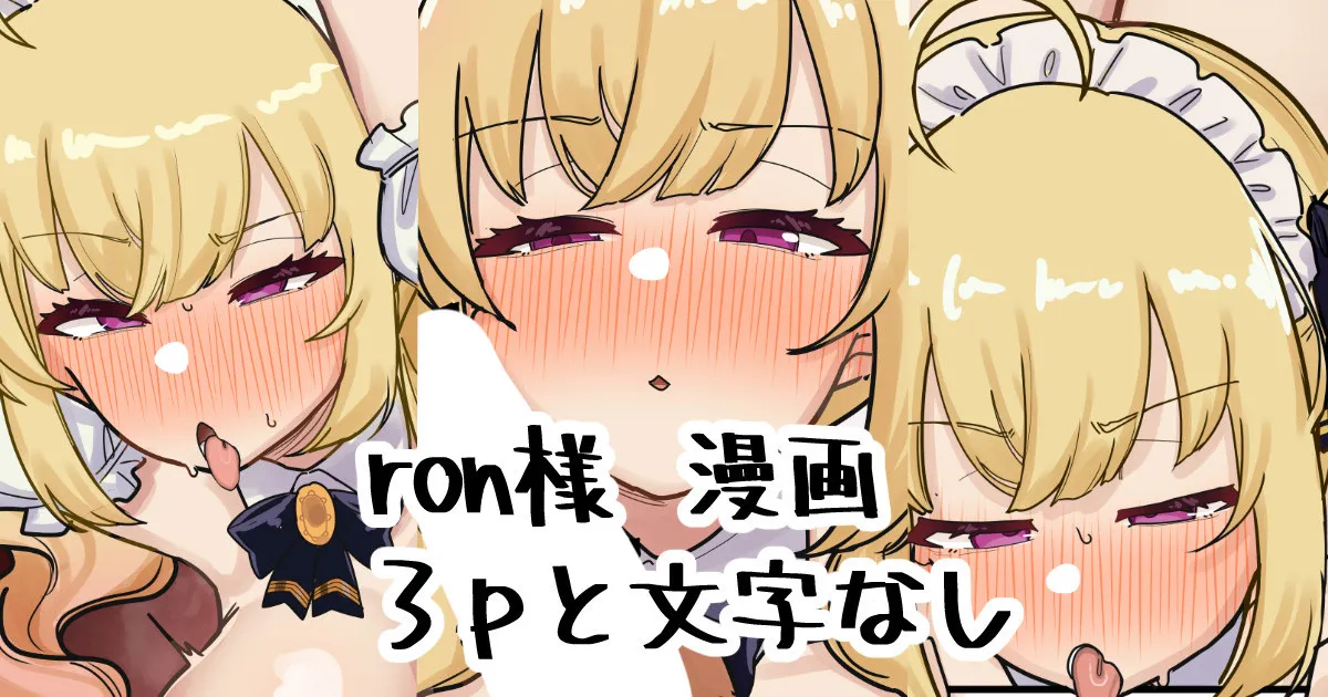 [Nagmo] Ojou (Takamiya Rion) image number 1