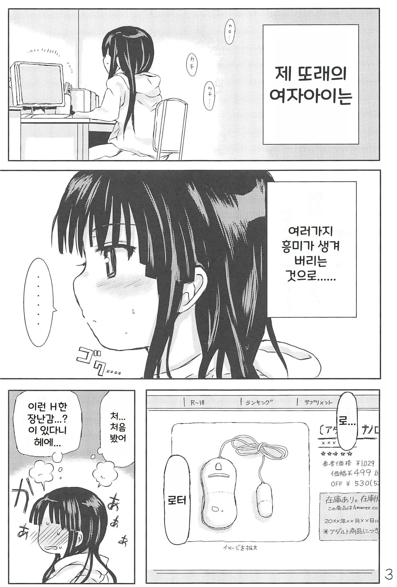 Miobon! 1 image number 3