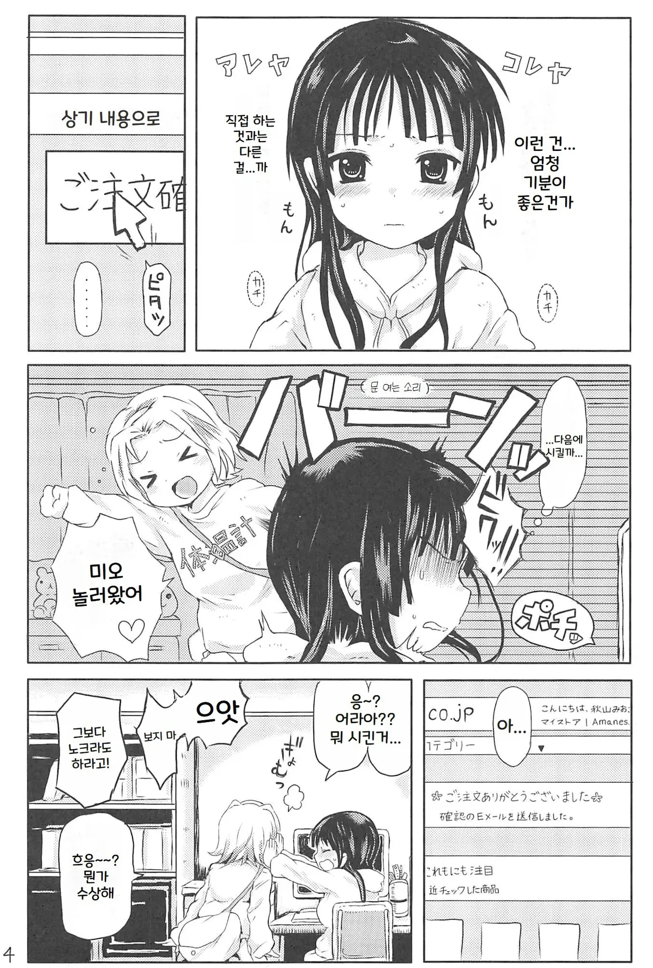 Miobon! 1 image number 4