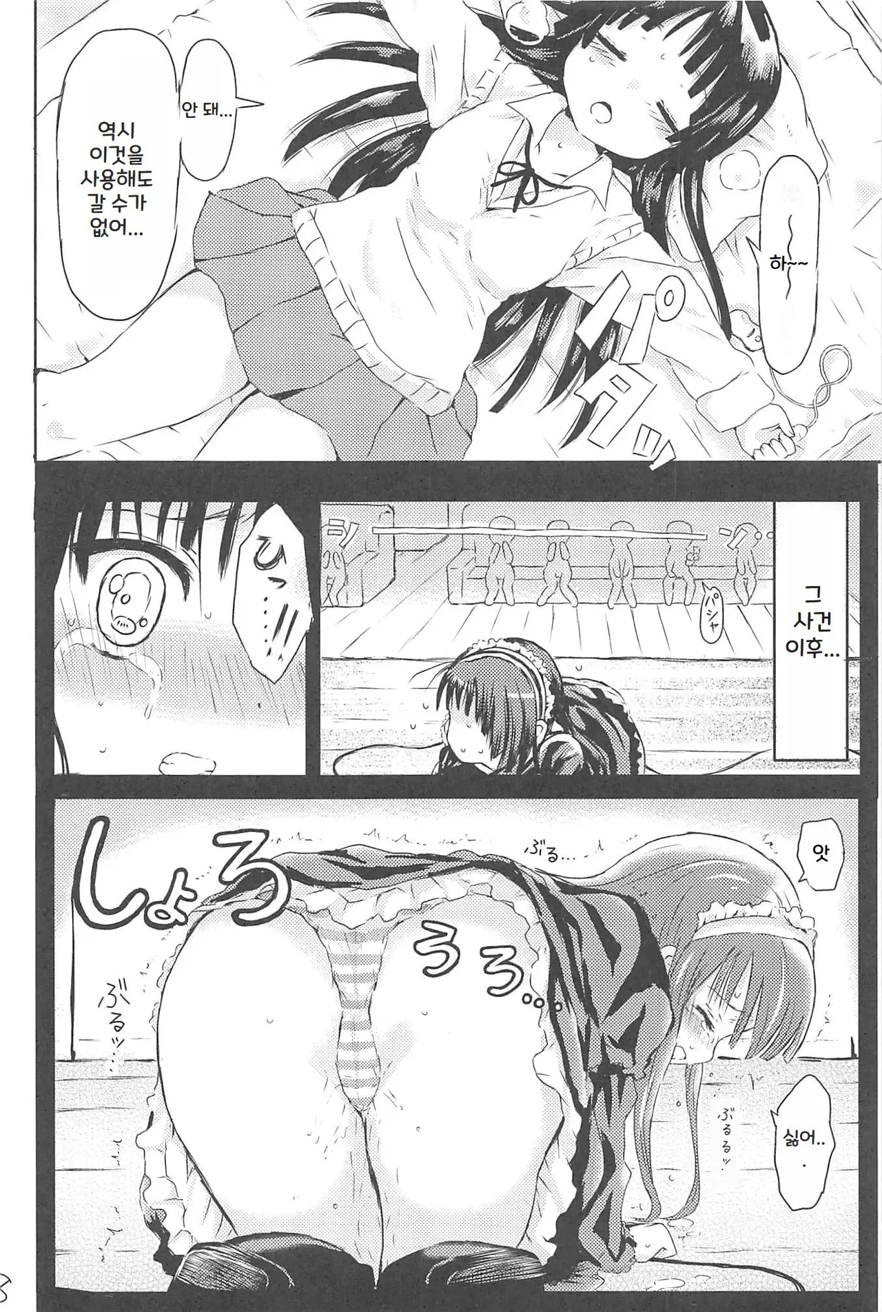 Miobon! 1 image number 8