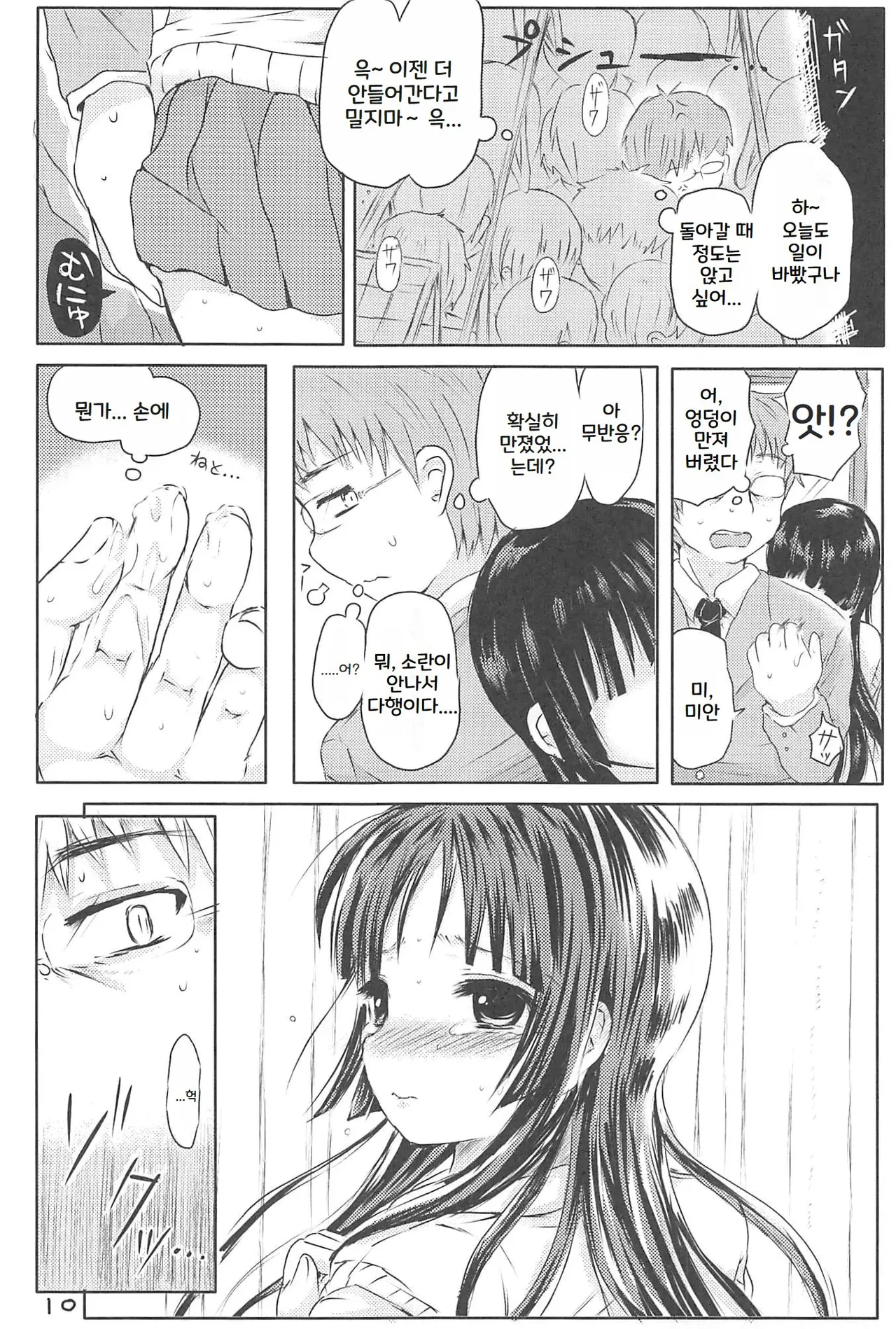 Miobon! 1 image number 10