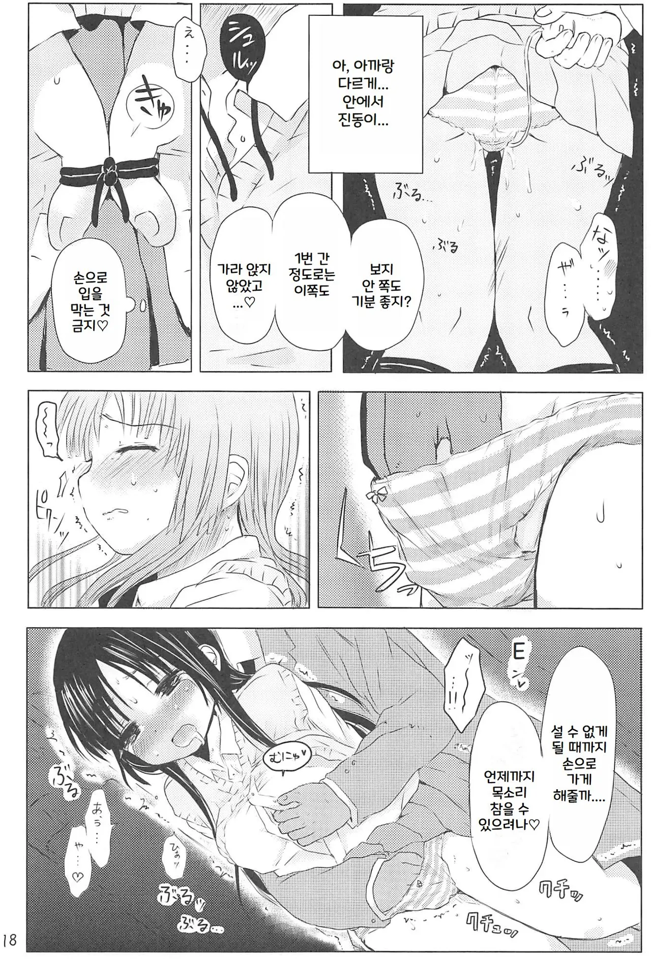 Miobon! 1 image number 18