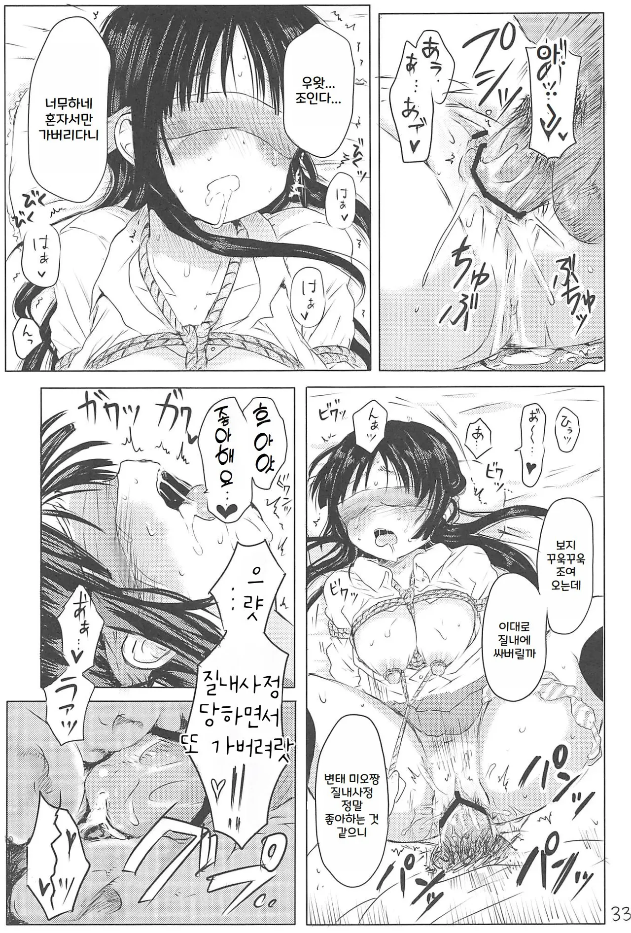 Miobon! 1 image number 33