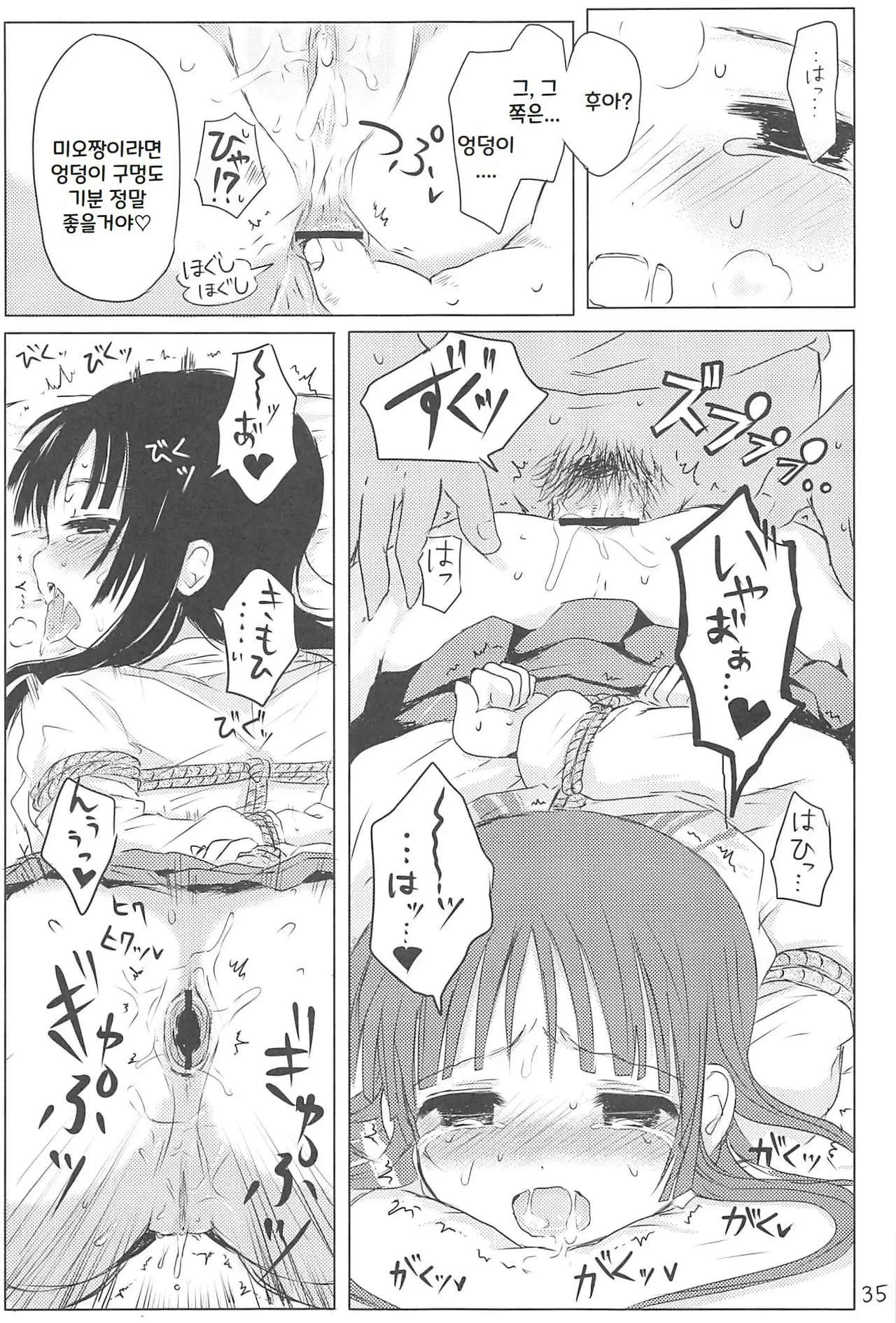 Miobon! 1 image number 35