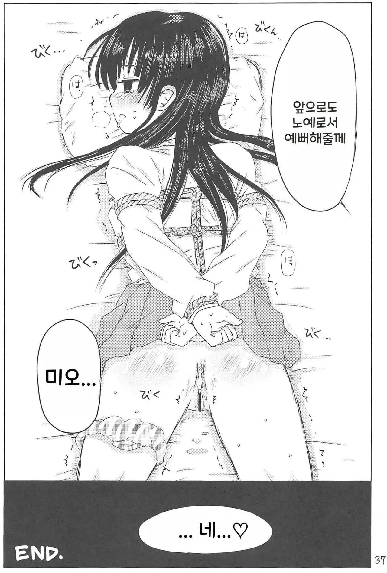 Miobon! 1 image number 37