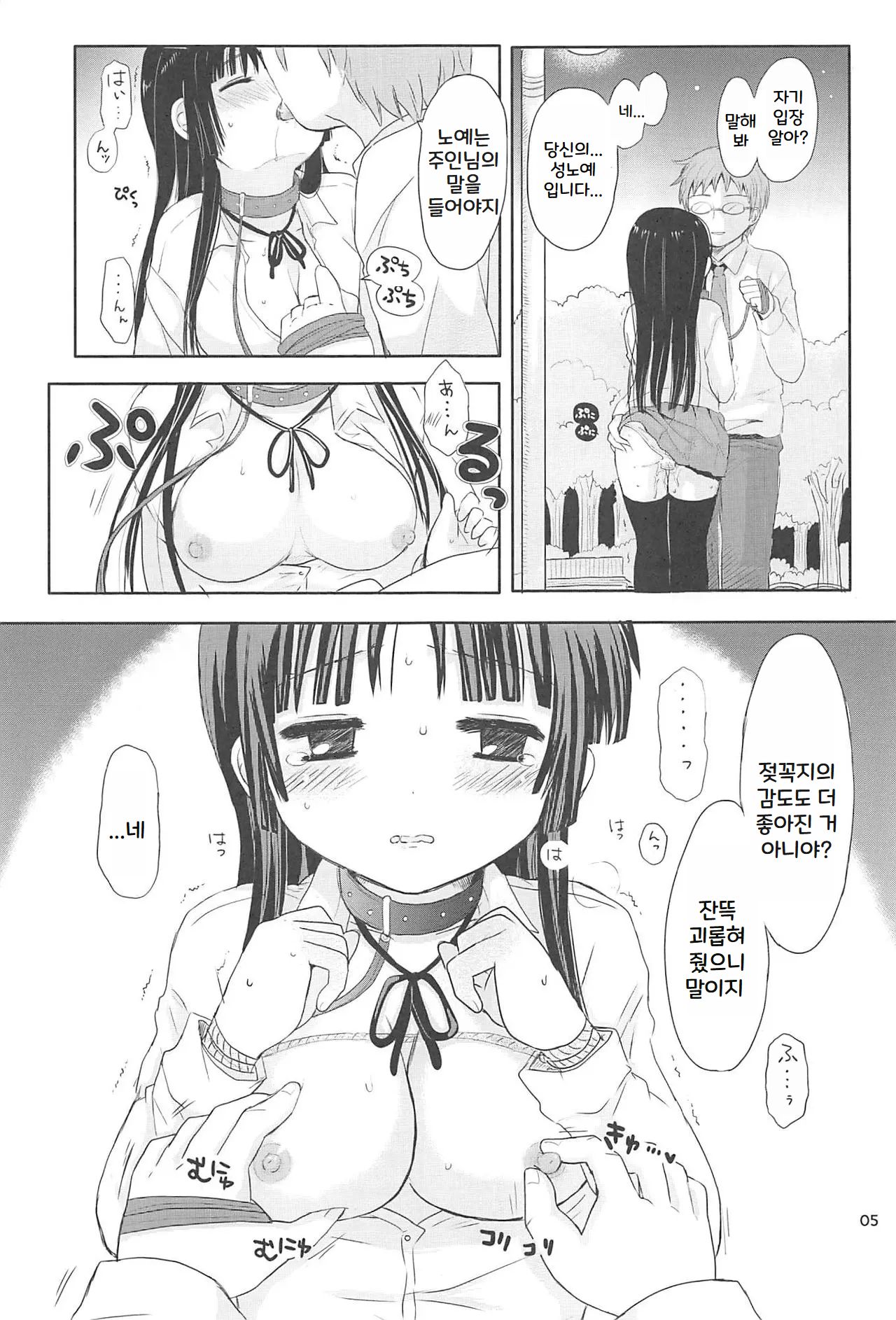 Miobon! 2 image number 5