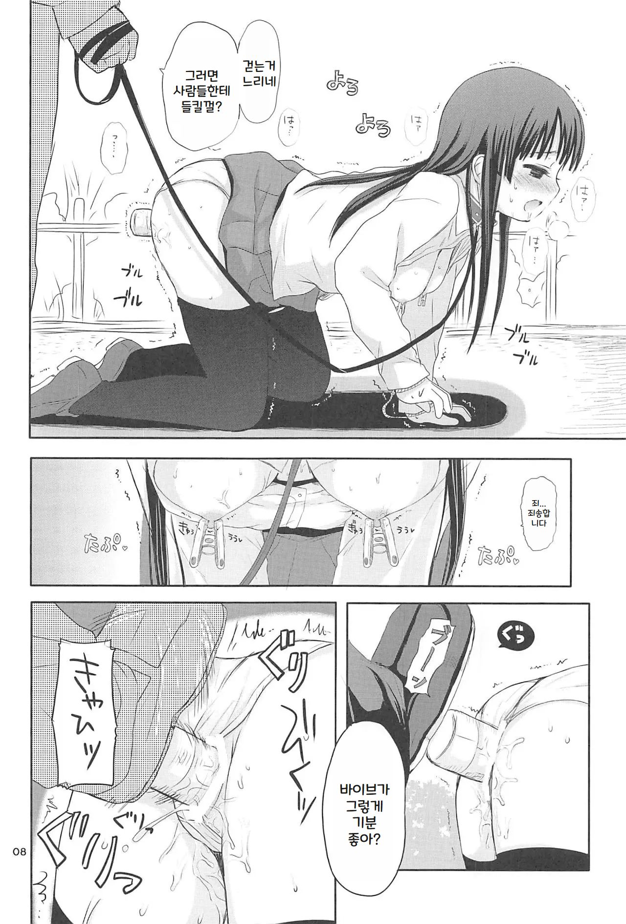 Miobon! 2 image number 8