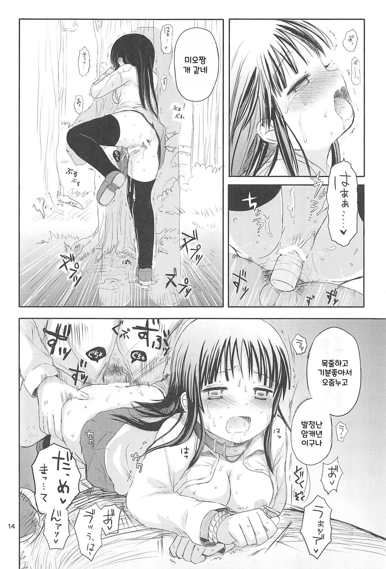 Miobon! 2 image number 14