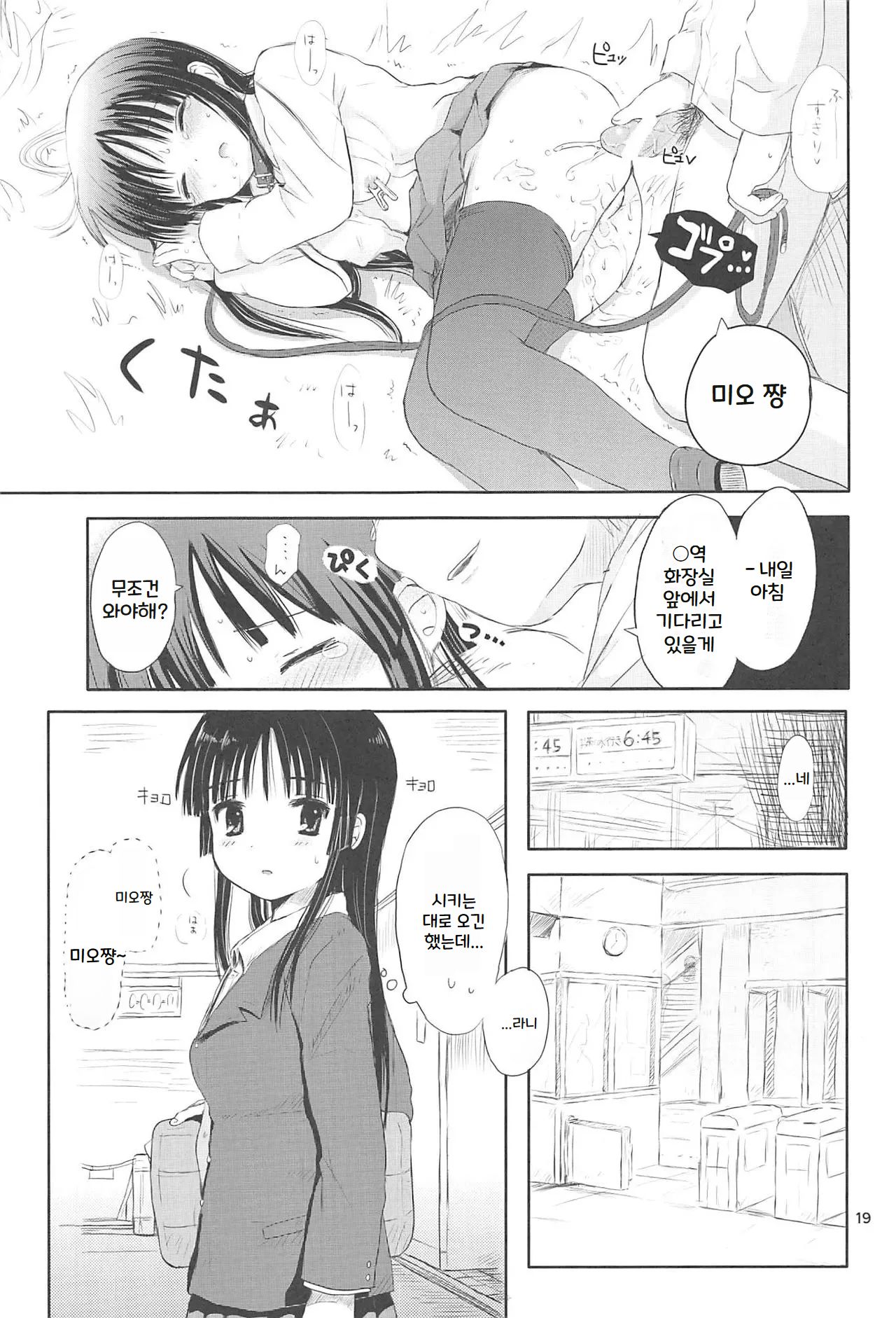 Miobon! 2 image number 19