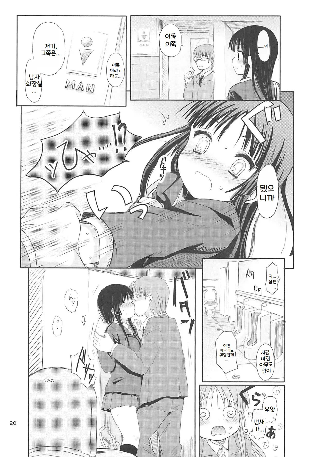 Miobon! 2 image number 20