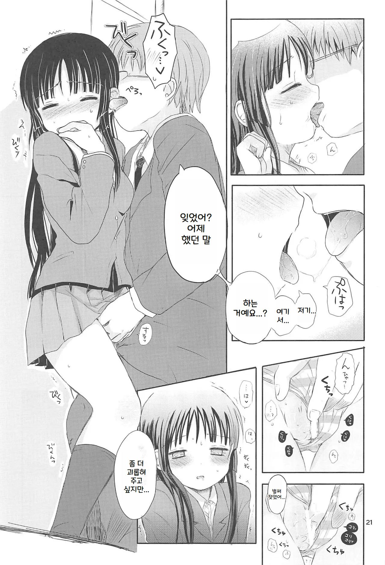 Miobon! 2 image number 21