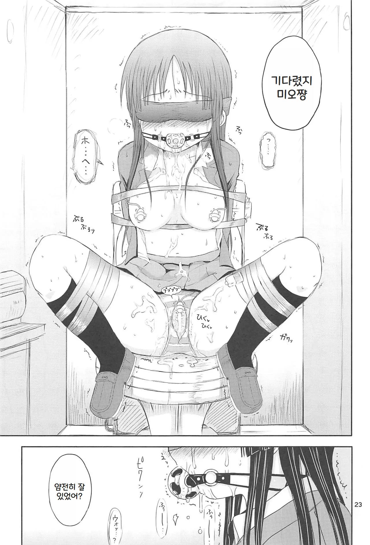 Miobon! 2 image number 23