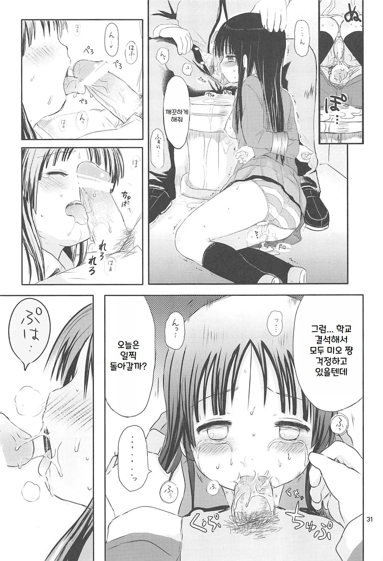 Miobon! 2 image number 31