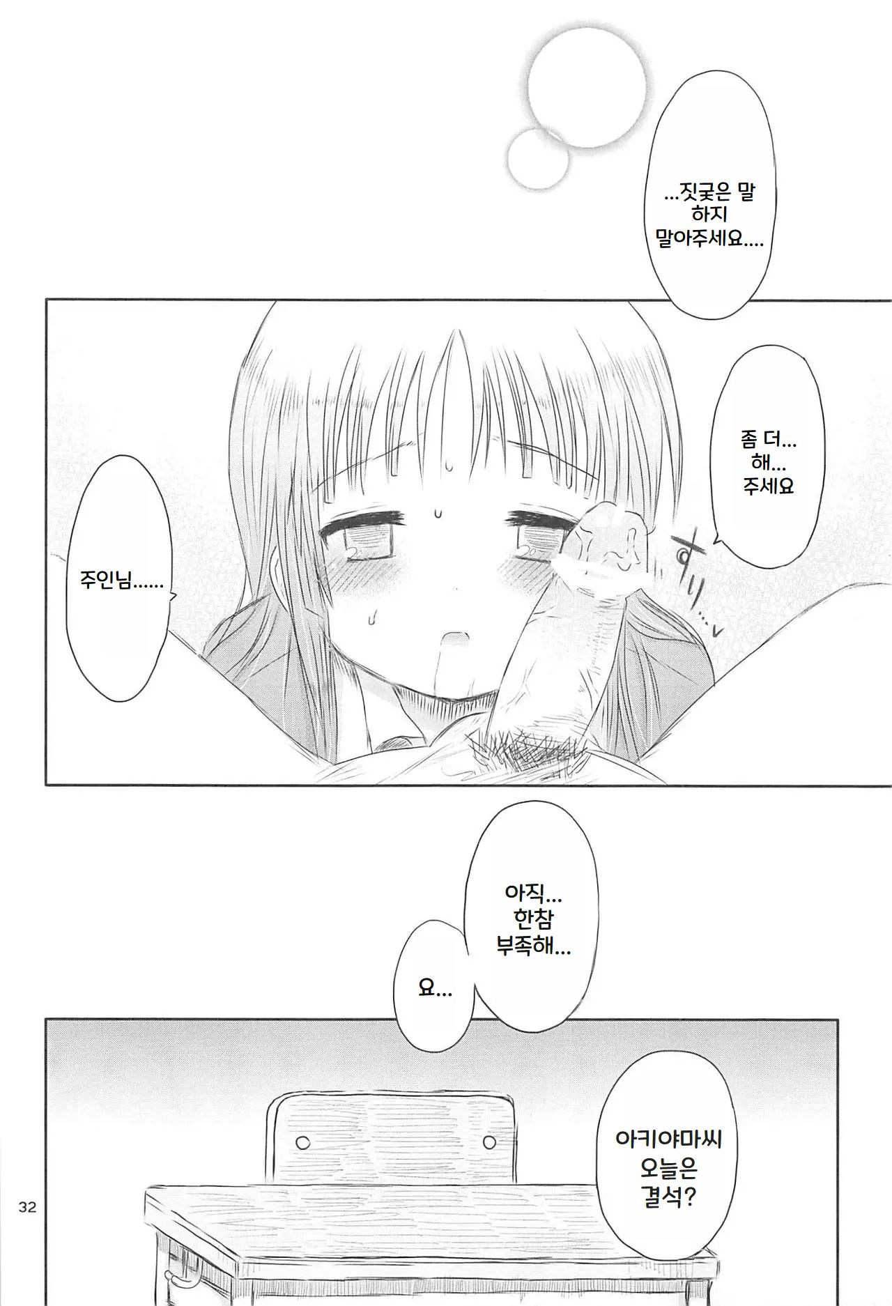 Miobon! 2 image number 32