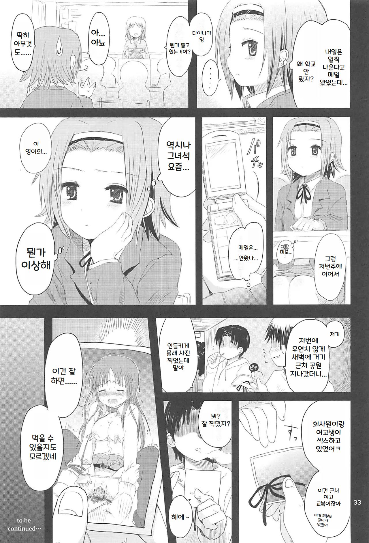 Miobon! 2 image number 33