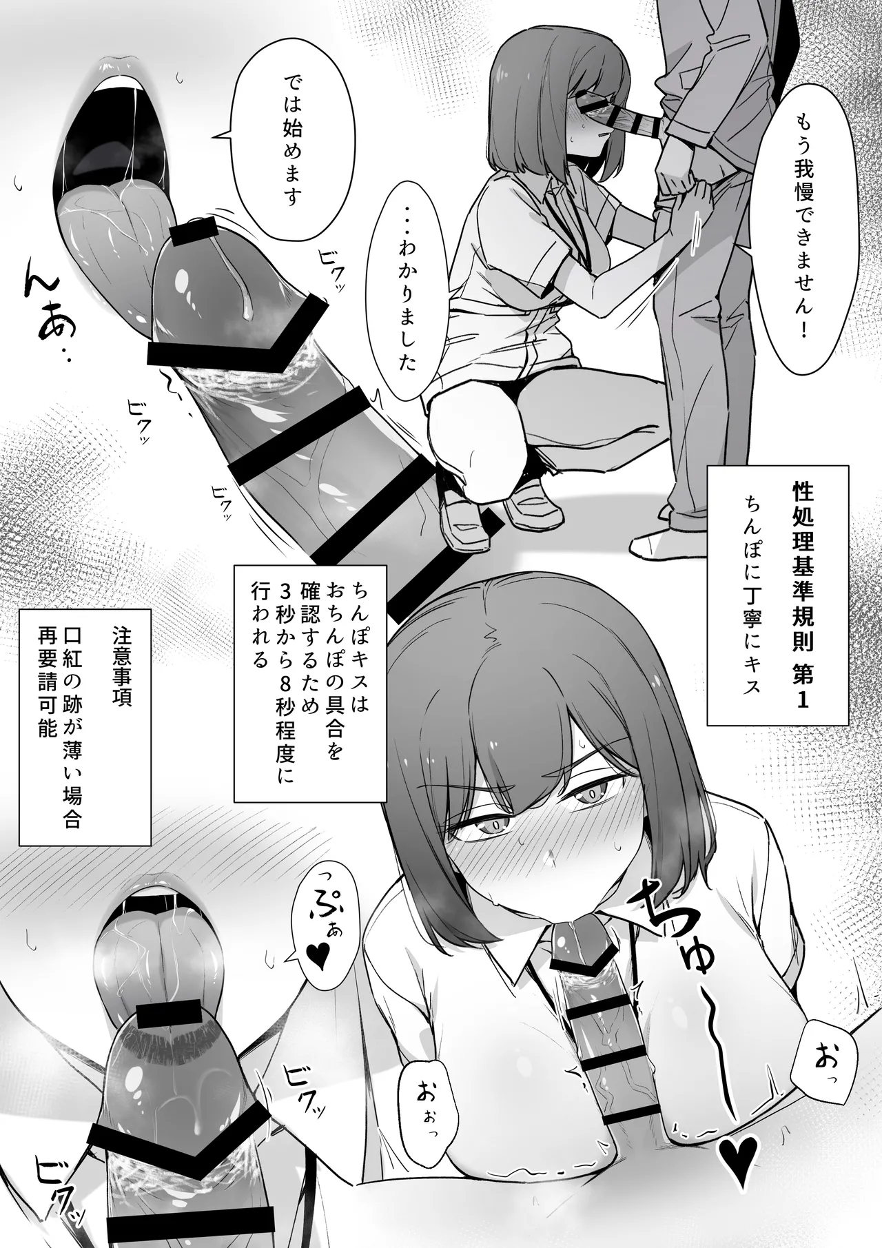 嫌な顔で性処理をしてくれるナースさん⓪ 图片编号 2