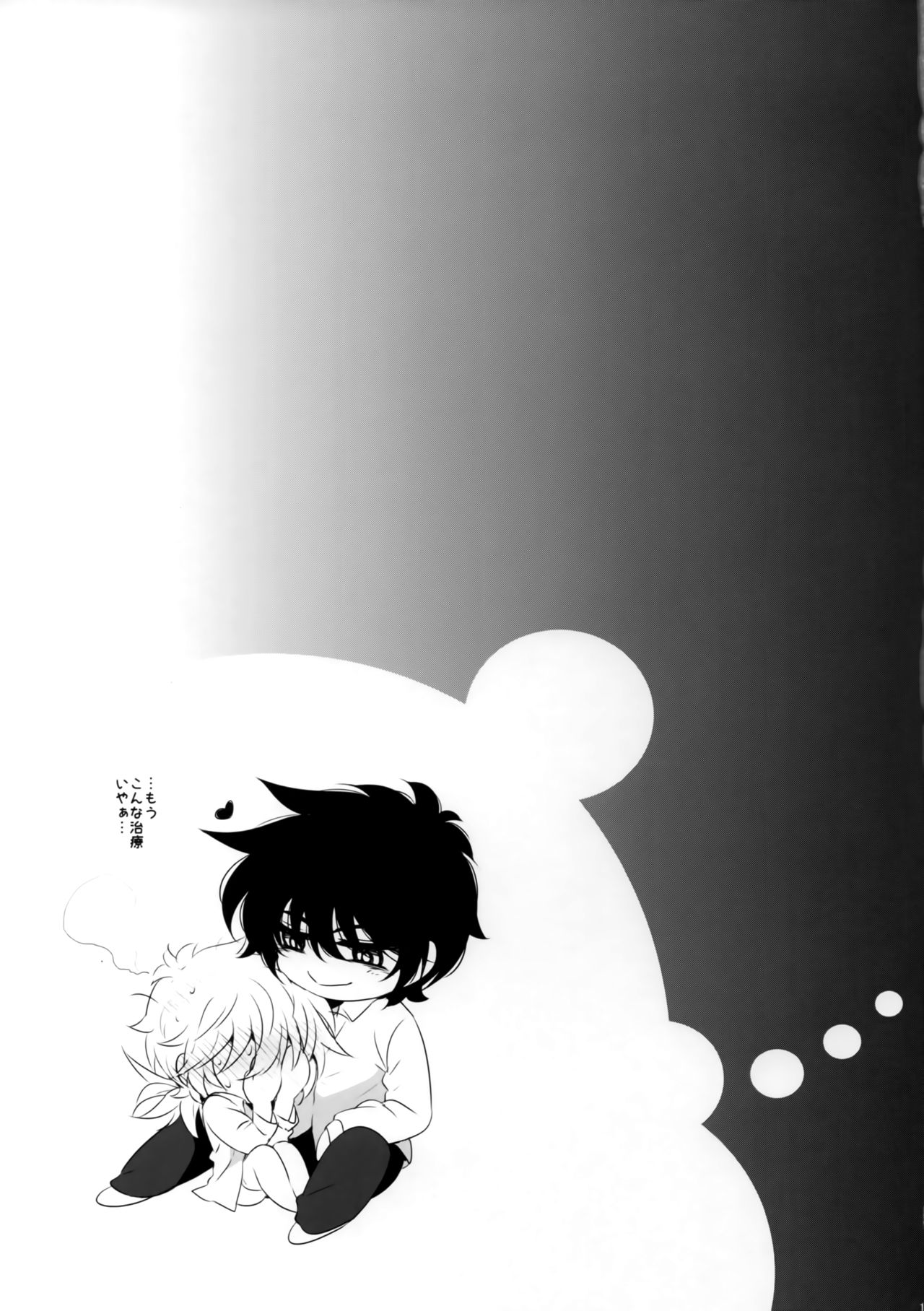 (C94) [S.clock+ (Kurobe Tomo)] Exclusive Treatment (Hellsing) imagen número 12