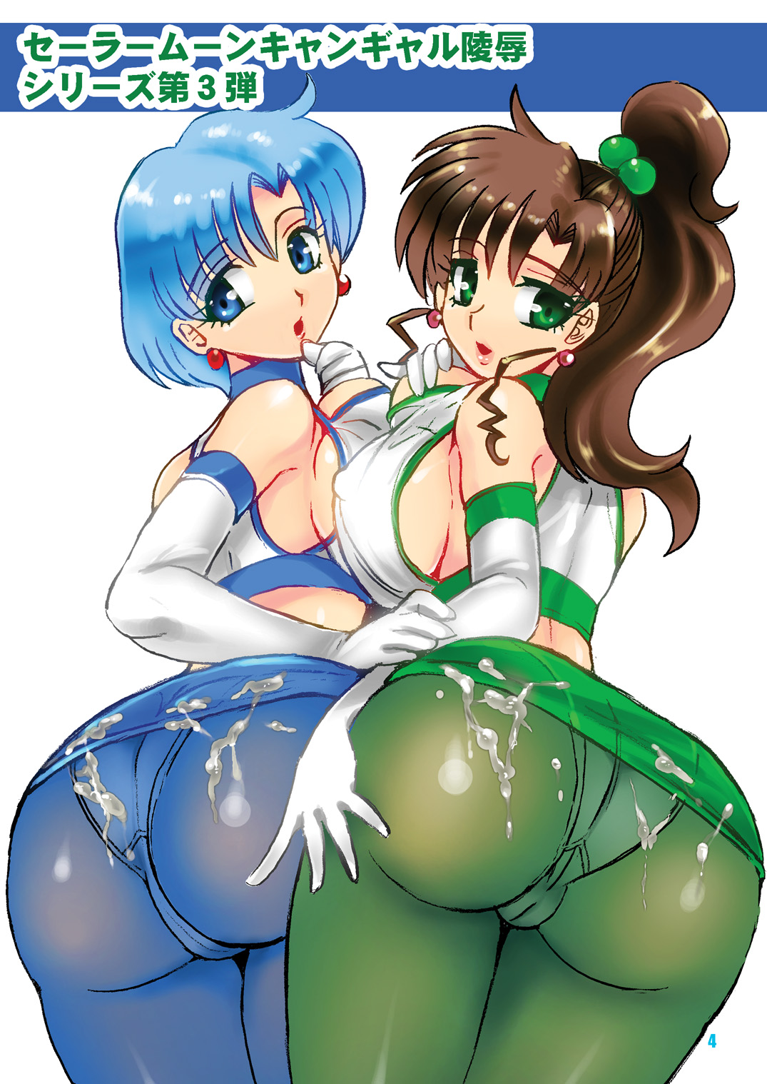 [RPG Company] Wolves of the Last Circuit 3eme image