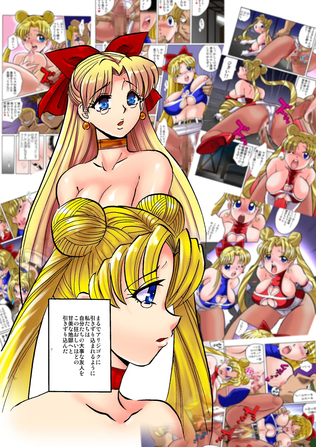 [RPG Company] Wolves of the Last Circuit 6eme image