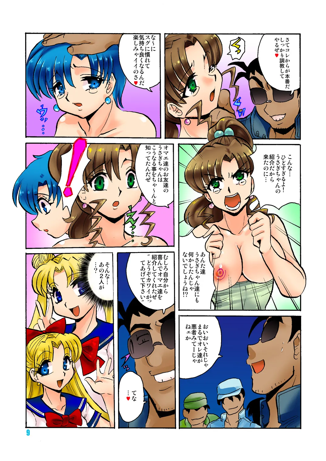 [RPG Company] Wolves of the Last Circuit 8eme image