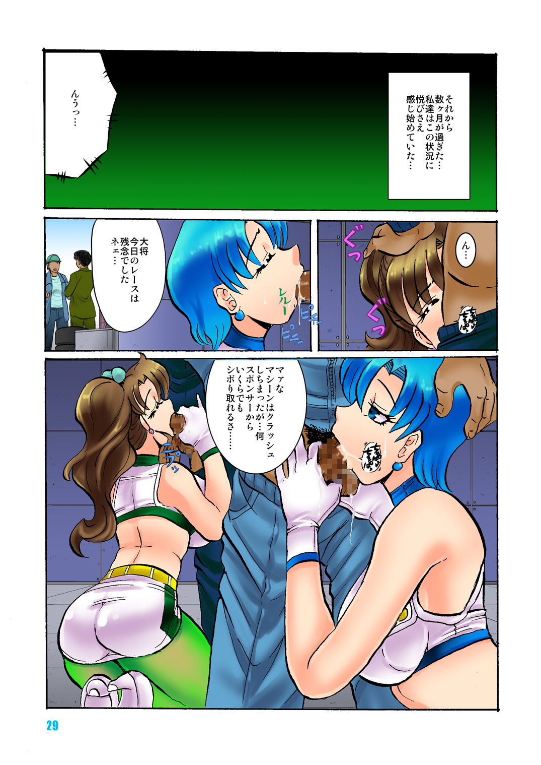 [RPG Company] Wolves of the Last Circuit 28eme image