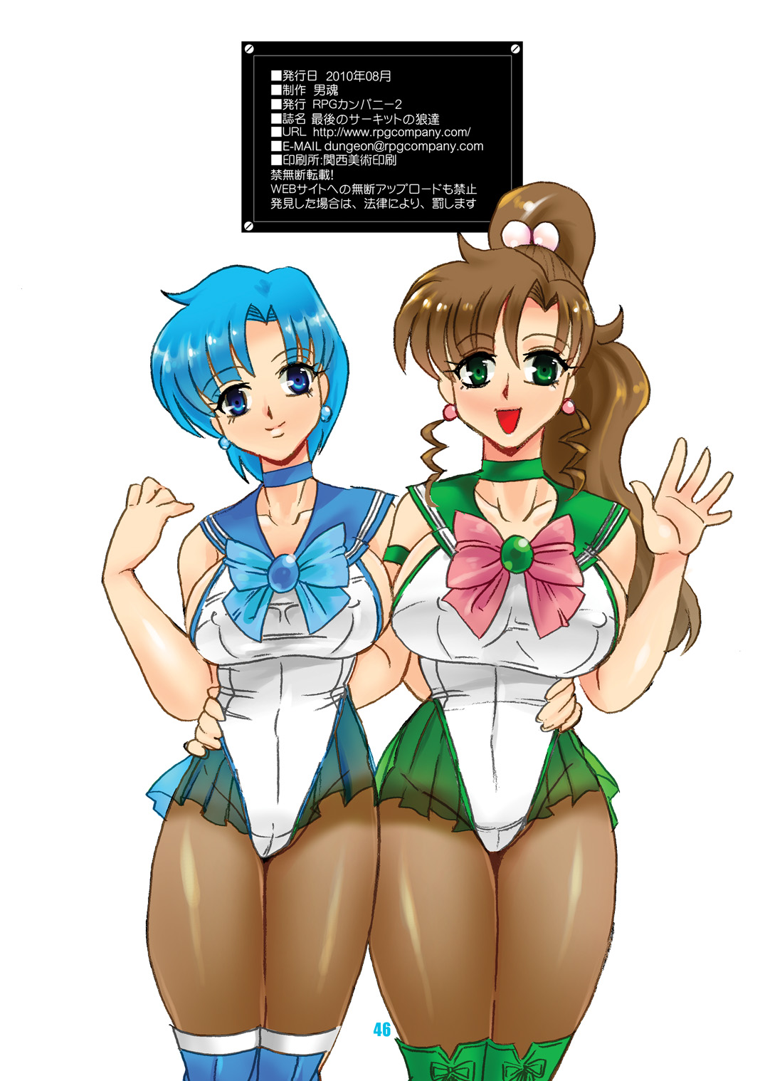 [RPG Company] Wolves of the Last Circuit 45eme image